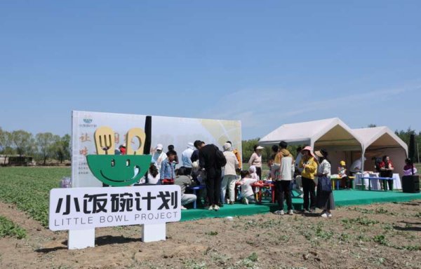 金盛网 “小饭碗公益计划”构建儿童成长防线