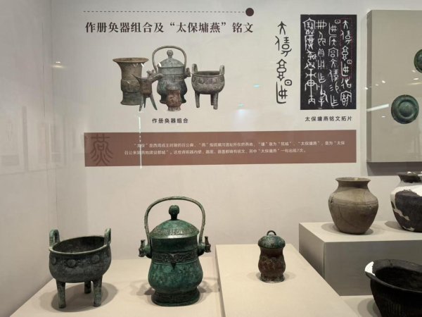 策略吧 113件（套）琉璃河遗址珍宝首博首秀，实证北京三千年建城史